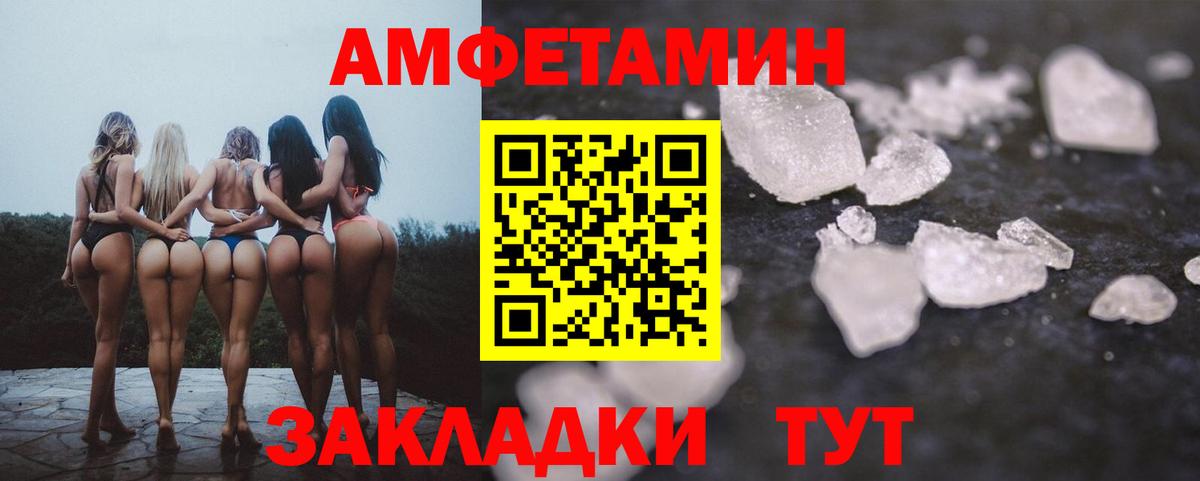 Amphetamine  Вход с VPN  Старая Купавна  АМФ Premium 