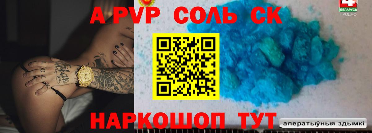 Старая Купавна  Alfa_PVP мука  A PVP СК  Вход с VPN 