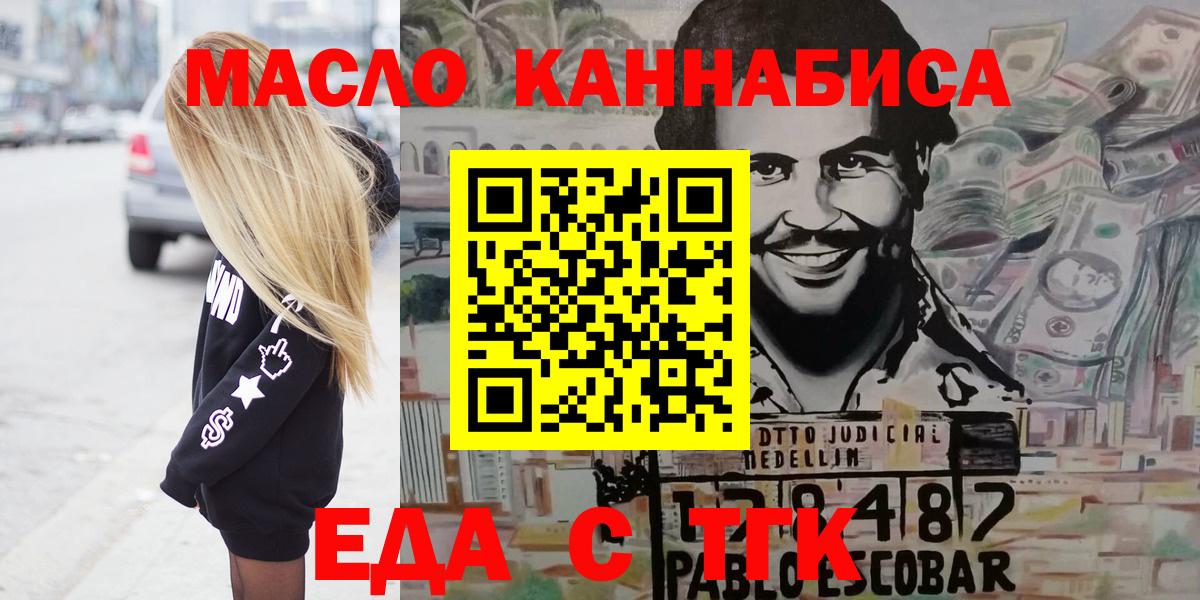 Canna-Cookies марихуана  Вход с VPN  Старая Купавна 