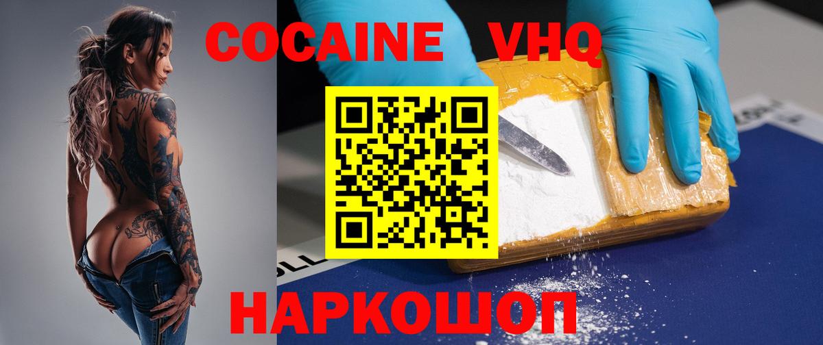 Cocaine Эквадор  Кокаин  Старая Купавна  Вход с VPN  COCAIN Колумбийский 