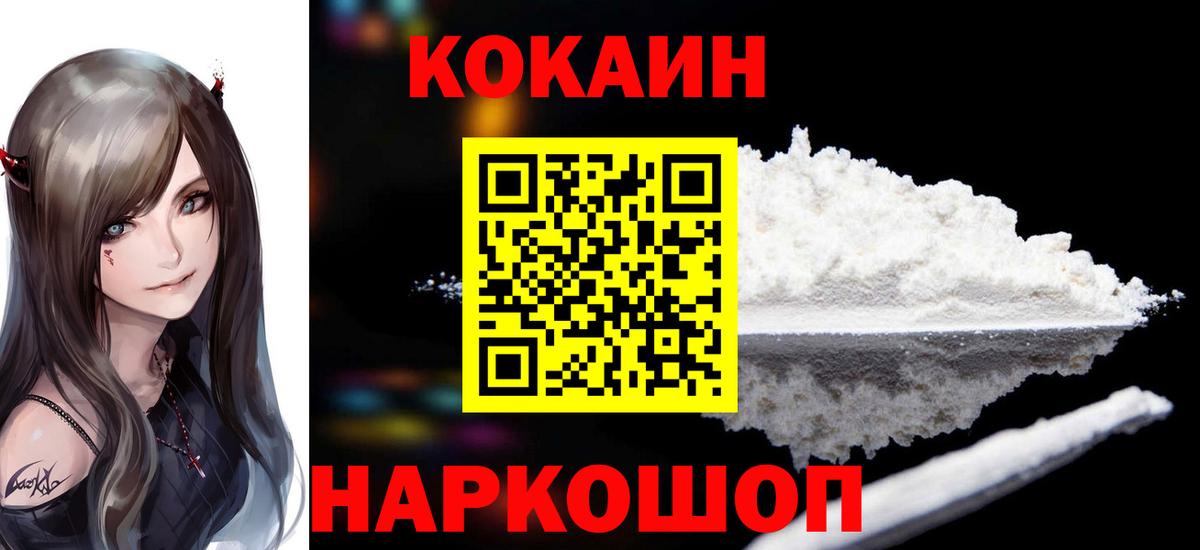 COCAIN Колумбийский Старая Купавна