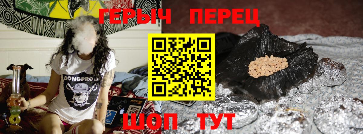 Героин Heroin  Вход с VPN  Старая Купавна 