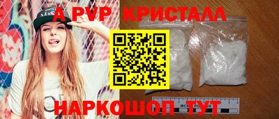 apvp Пенза