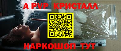 apvp Пенза