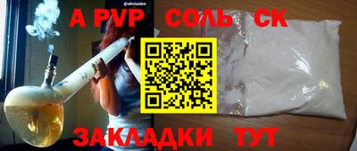соль курить ск Партизанск
