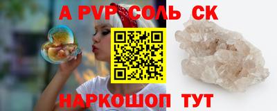 apvp Пенза