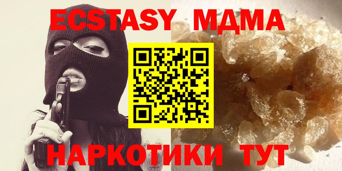 MDMA кристаллы Старая Купавна