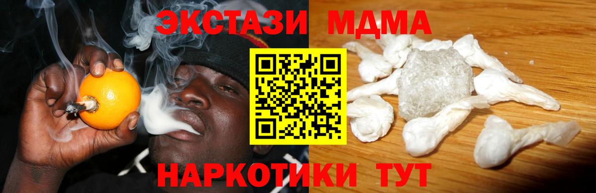 Старая Купавна  MDMA VHQ  MDMA Molly  Вход с VPN 