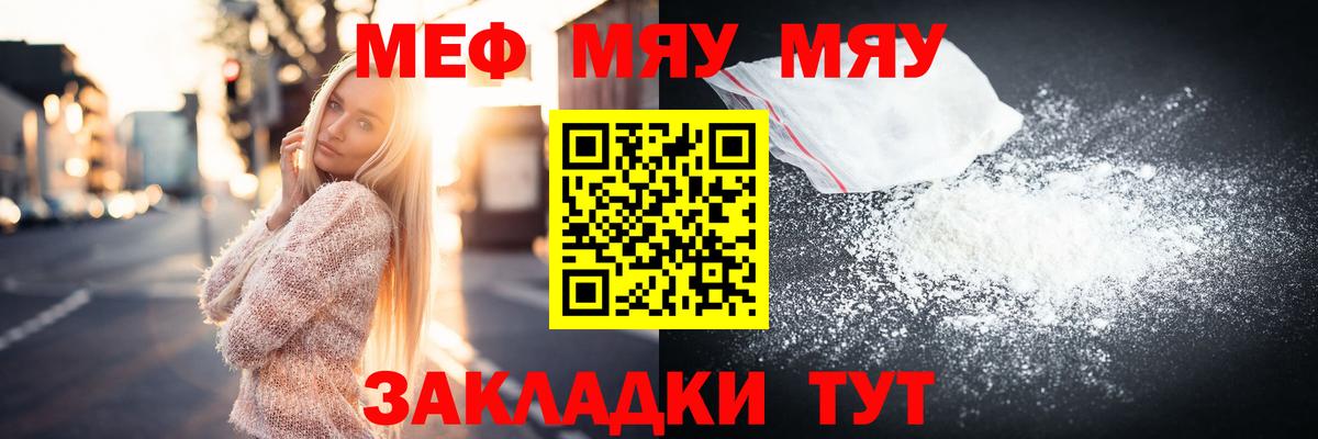 Старая Купавна  Меф мука  Вход с VPN  МЕФ  МЯУ-МЯУ  МЯУ-МЯУ мука 