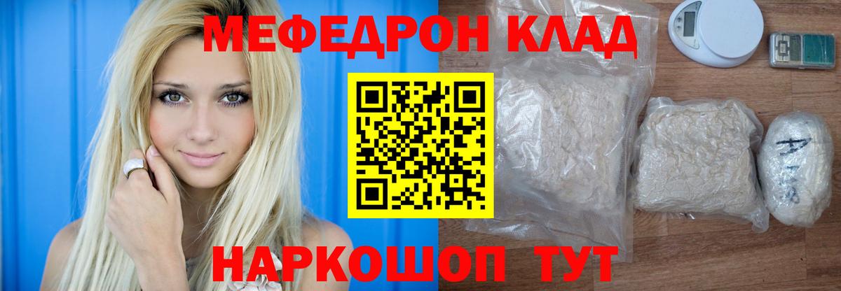 Мефедрон мука Старая Купавна