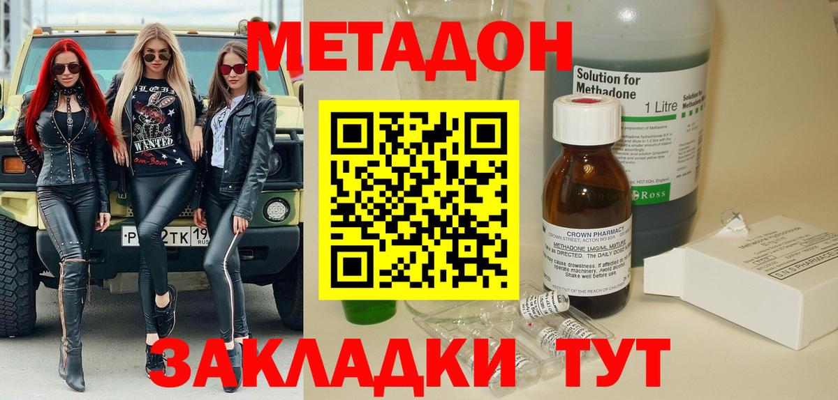 Метадон VHQ  Вход с VPN  Метадон белоснежный  Старая Купавна 