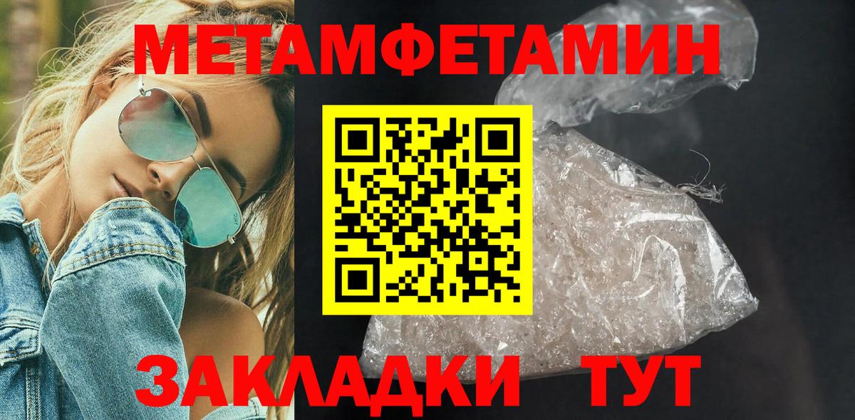 Первитин  МЕТАМФЕТАМИН Methamphetamine  МЕТАМФЕТАМИН Methamphetamine  Вход с VPN  Старая Купавна 