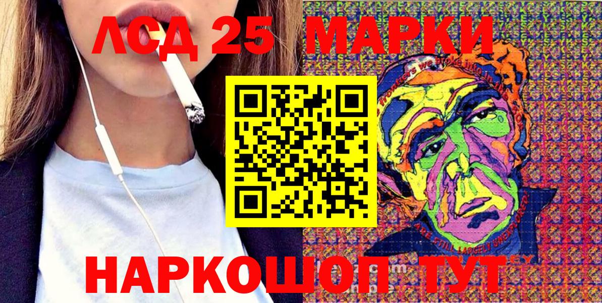 Старая Купавна  Марки 25I-NBOMe 1,8мг  Марки 25I-NBOMe 1,8мг  Вход с VPN 