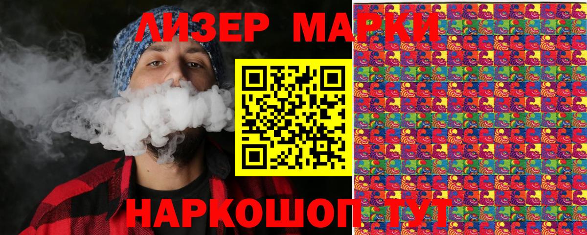 Марки 25I-NBOMe 1,5мг Старая Купавна