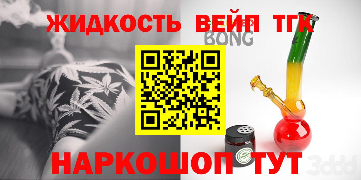 Дистиллят ТГК Wax  Вход с VPN  Дистиллят ТГК вейп с тгк  где продают наркотики  Старая Купавна 