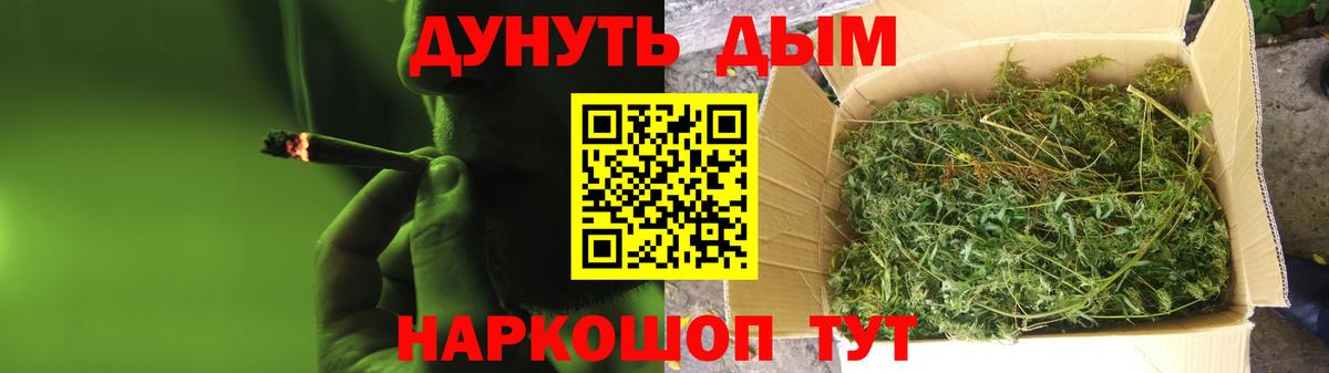 МАРИХУАНА планчик Старая Купавна