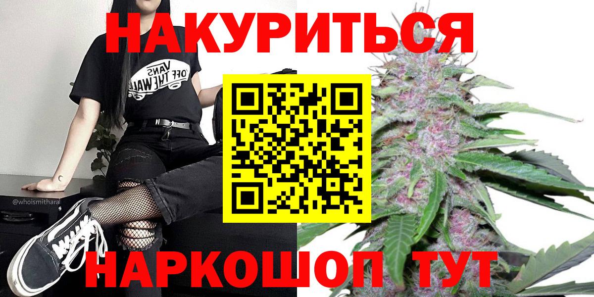 Каннабис сатива  Бошки марихуана VHQ  Вход с VPN  Старая Купавна 